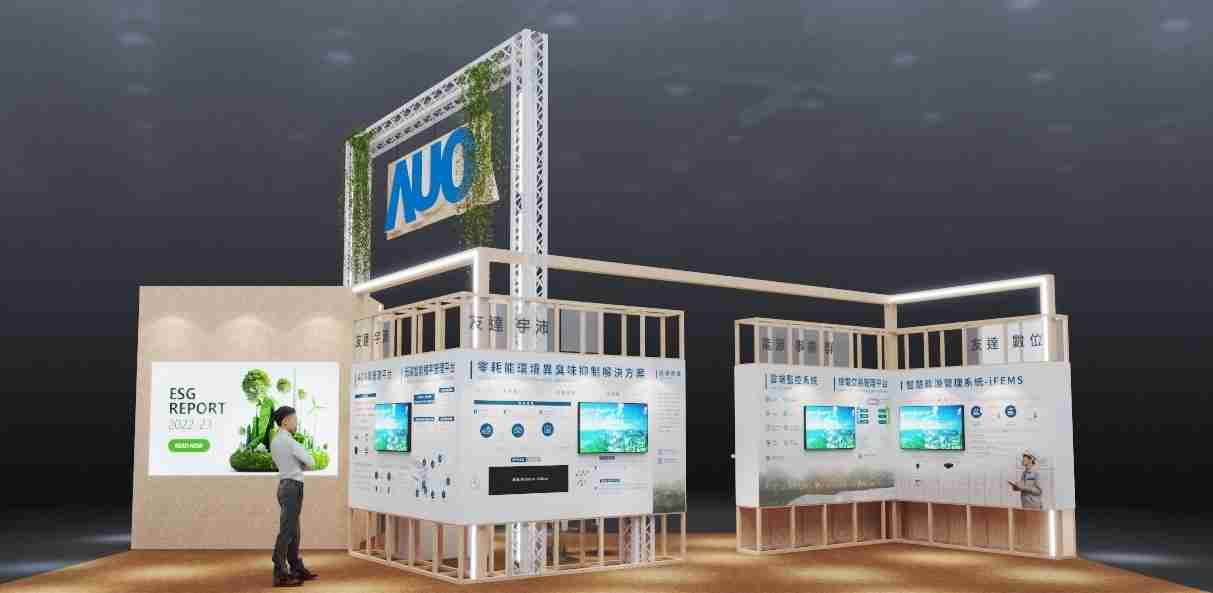 人生就是博今年参展Touch Taiwan净零碳排与新能源专区，，，，以”Beyond ESG．Infinite Possibilities”为主轴，，，展出智慧碳排管理、、、智慧能源管理及环境循环共生等一系列永续解决方案，，更呼应绿色会展趋势，，以环保理念进行展区设计与施工